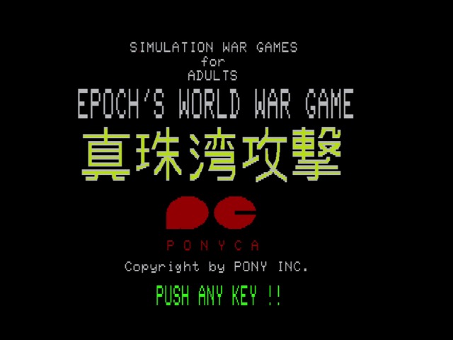 Simulation Game For Adults ATTACK ON PEARL HARBOR