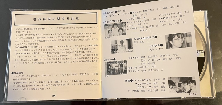 Amateur Teikyou booklet