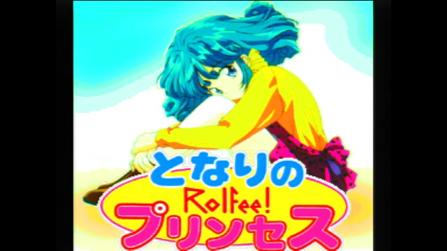 Title Screen of Tonari no Princess Rolfee