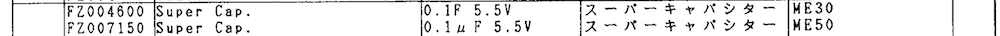 Two part numbers listed for a supercapacitor. One is 0.1F and is listed as being in the ME-30, and one is 0.1uF, in the ME-50