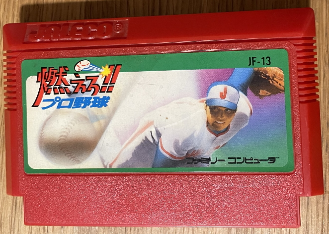 Moero! Pro Yakyuu cartridge